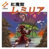 Play <b>Akumajou Remilia (Touhou Castlevania)</b> Online